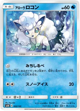 Alolan Vulpix