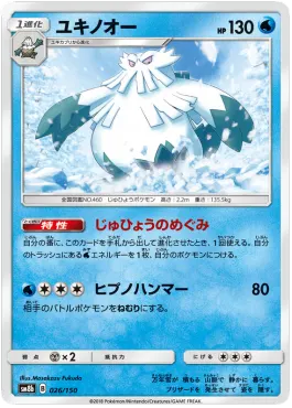 Abomasnow