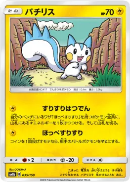 Pachirisu