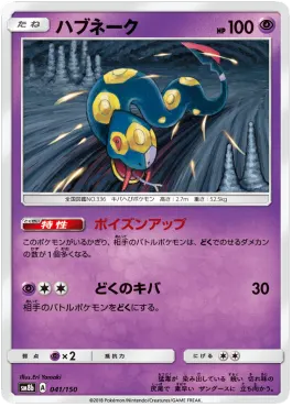Seviper