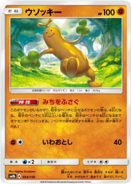 Sudowoodo