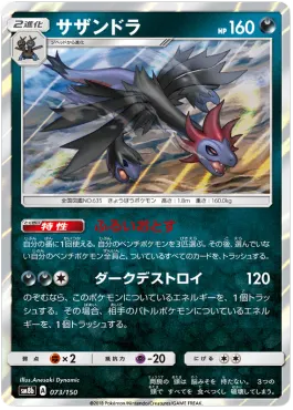 Hydreigon
