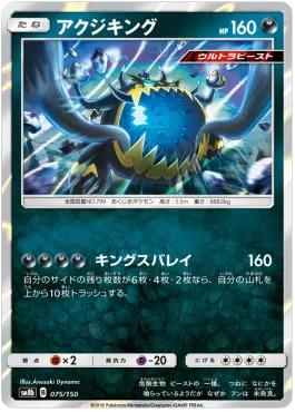 Guzzlord