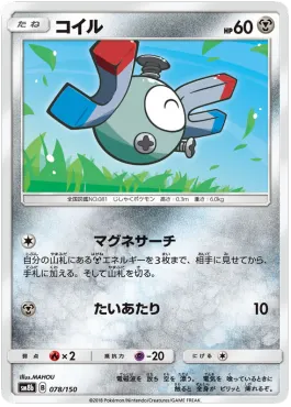 Magnemite