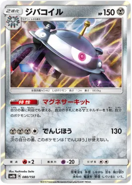 Magnezone