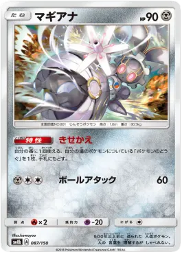 Magearna