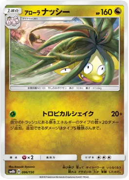 Alolan exeggutor