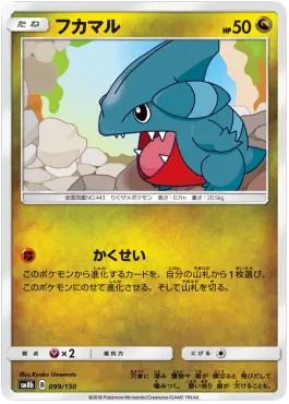 Gible