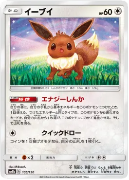 Eevee