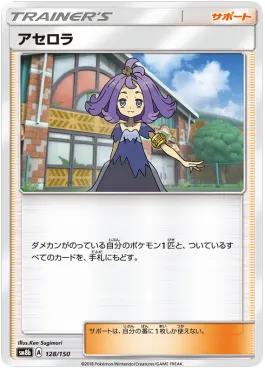 Acerola
