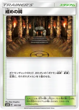 Shrine of Punishment