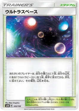 Ultra Space