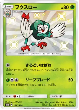 Dartrix
