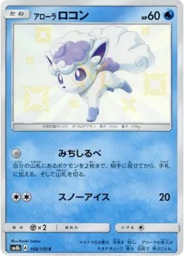 Alolan Vulpix