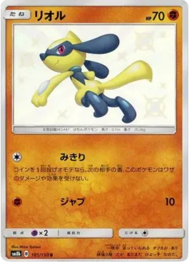 Riolu