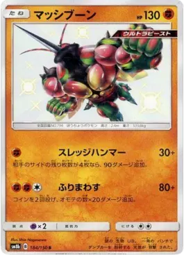 Buzzwole