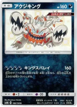 Guzzlord