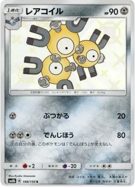 Magneton
