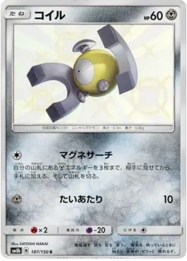 Magnemite