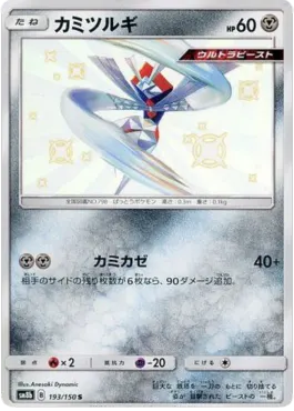 Kartana