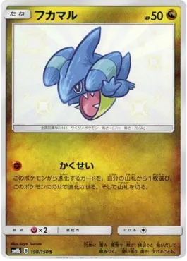 Gible