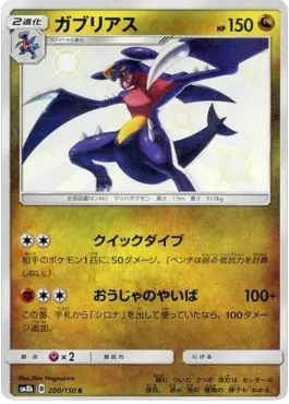 Garchomp