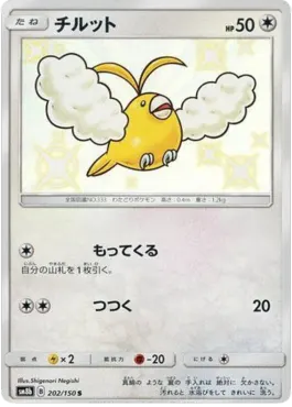 Swablu