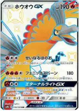 Ho-Oh GX