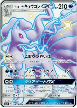 Alolan Ninetales GX