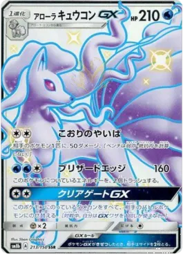 Alolan Ninetales GX