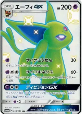 Espeon GX
