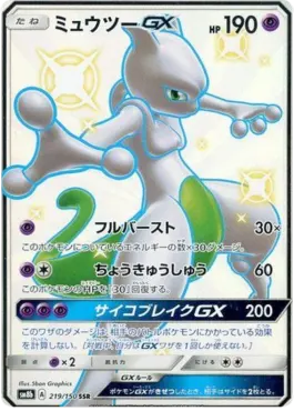 Mewtwo GX