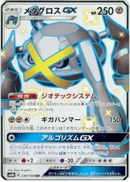 Metagross GX
