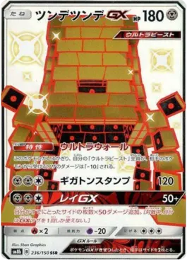 Stakataka GX