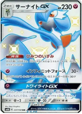 Gardevoir GX