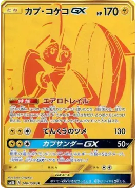 Tapu Koko GX