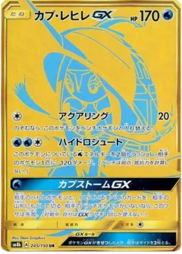Tapu Fini GX