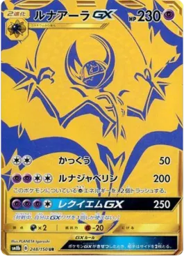 Lunala GX