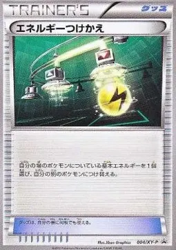 Energy Switch