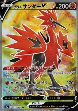 Galarian Zapdos V