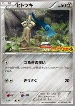 Honedge