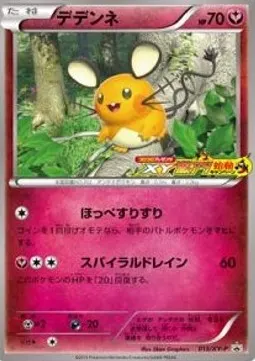 Dedenne