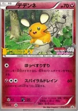 Dedenne