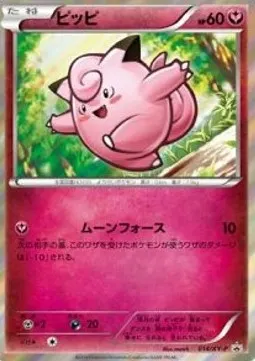 Clefairy