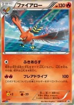 Talonflame