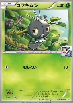 Scatterbug