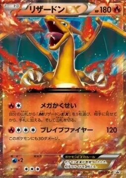 Charizard ex