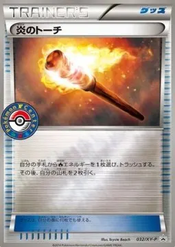 Fiery Torch