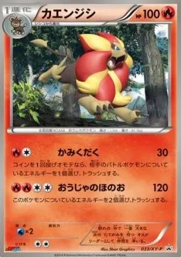 Pyroar