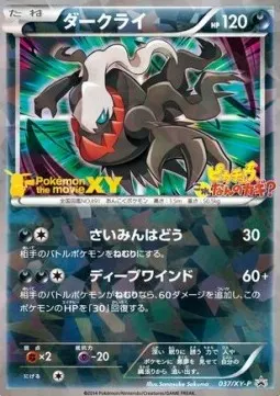 Darkrai
